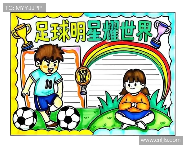 足球明星海报手抄报创意设计与制作指南分享
